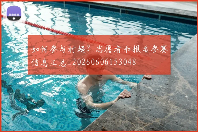 篮球明星的家庭生活:不为人知的另一面