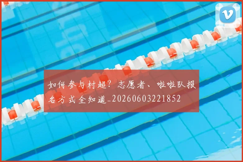 篮球明星的家庭生活与亲子互动
